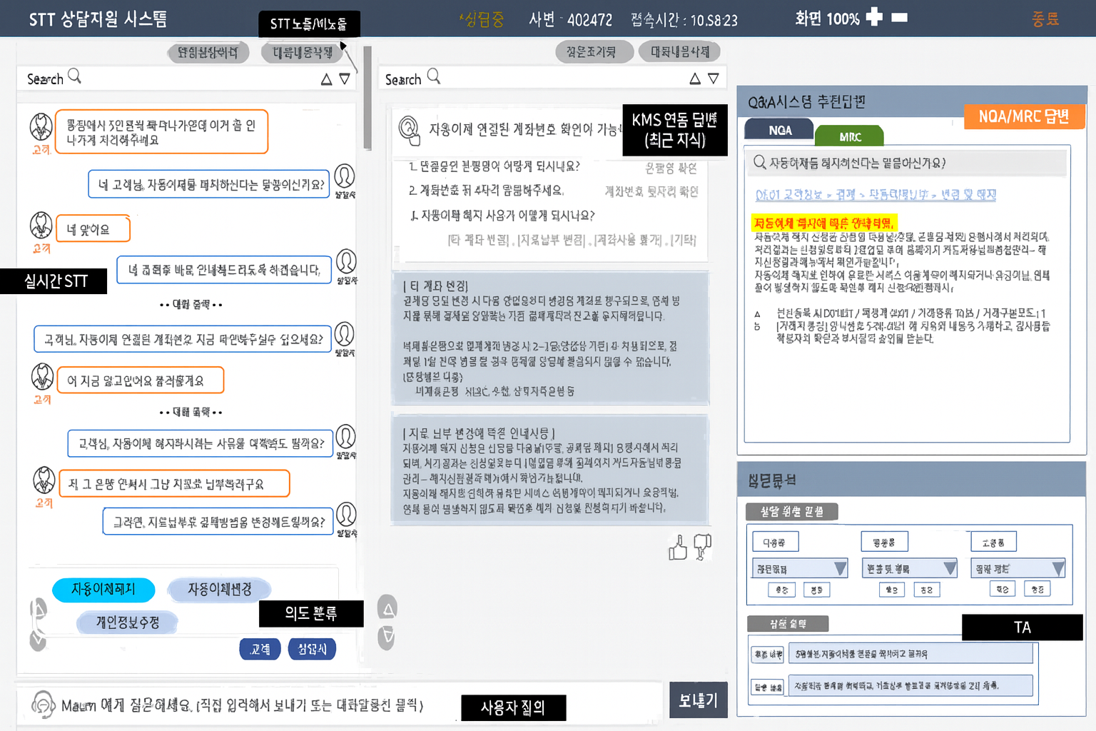 STT 및 LLM 이미지